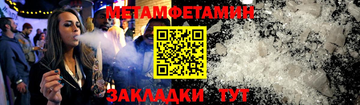 Меф Асбест
