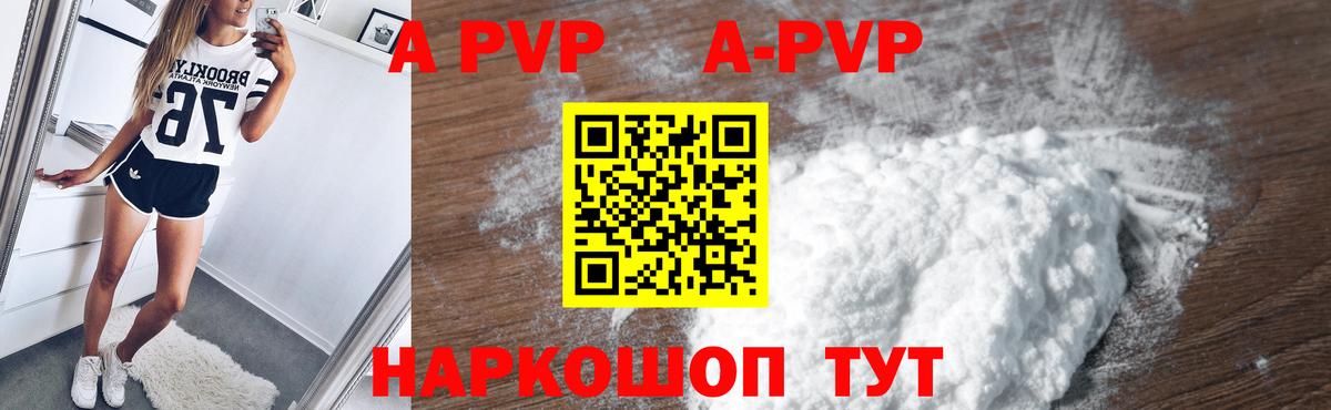 купить наркотик  Alpha-PVP  Alpha-PVP Crystall  Асбест  Вход с VPN  Alfa_PVP Соль  A PVP VHQ 