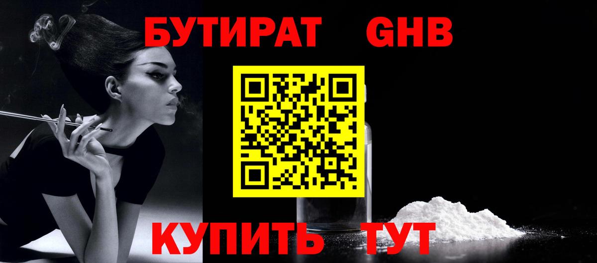 БУТИРАТ BDO 33%  Бутират  Асбест 