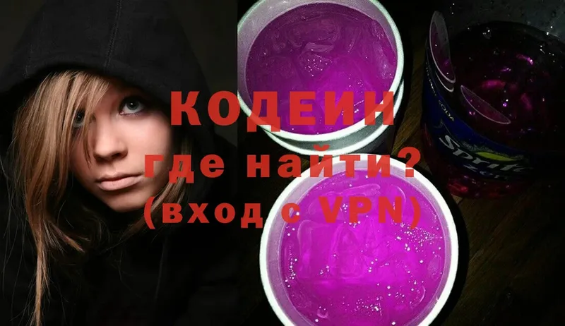 Кодеиновый сироп Lean Purple Drank  дарк нет наркотические препараты  Асбест  kraken онион 