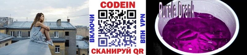 Codein Purple Drank  Асбест 
