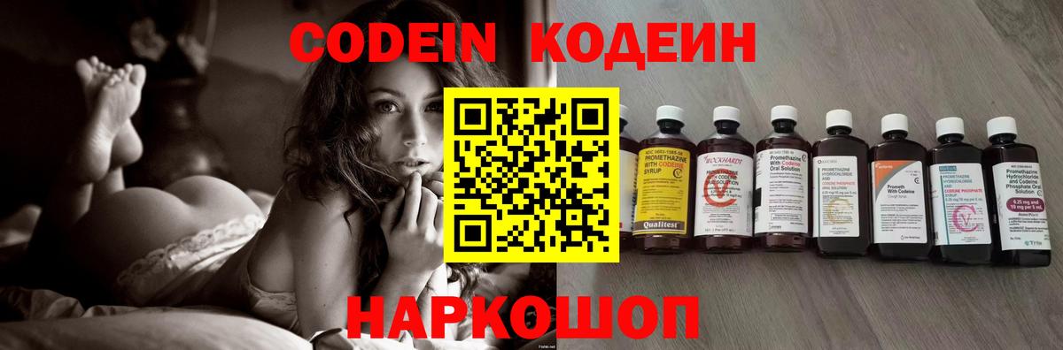 Codein напиток Lean (лин)  Асбест  Кодеиновый сироп Lean напиток Lean (лин) 