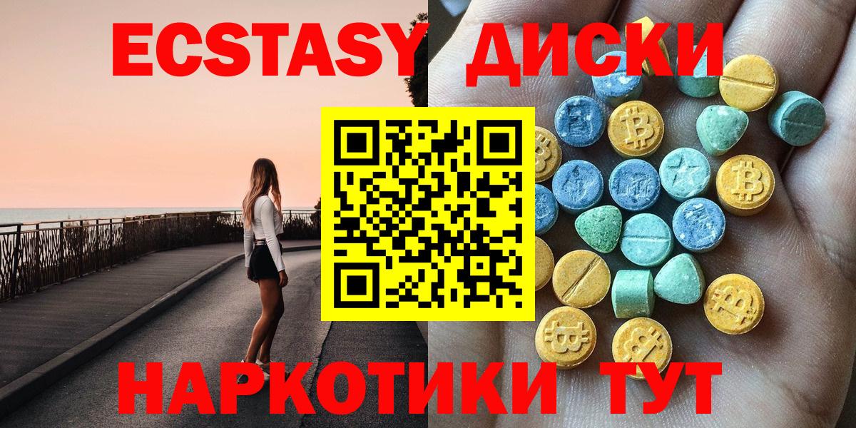 Ecstasy 280мг  Экстази  Вход с VPN  Асбест  Экстази Philipp Plein 