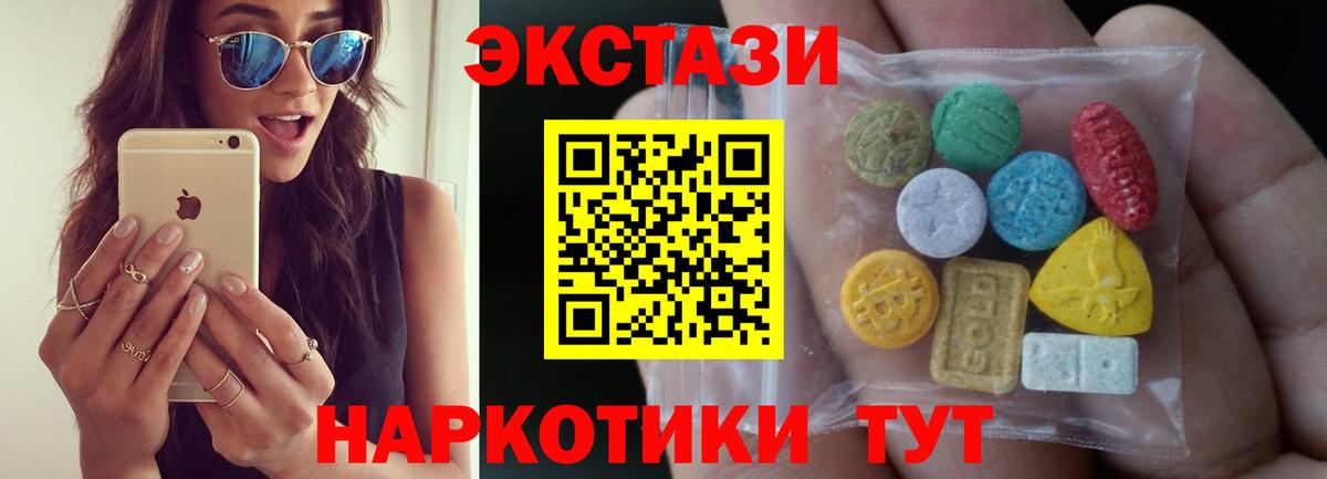 ЭКСТАЗИ 280 MDMA Асбест