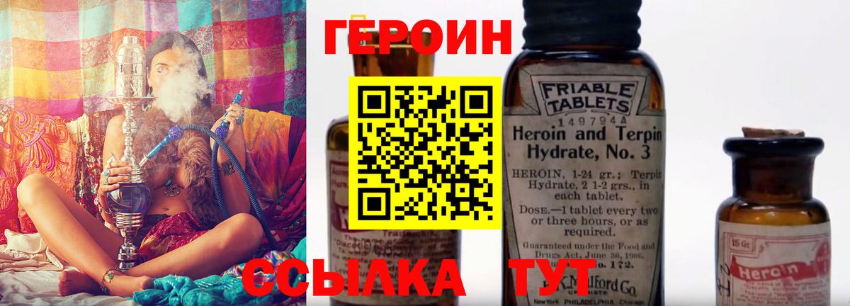 ГЕРОИН Афган Асбест