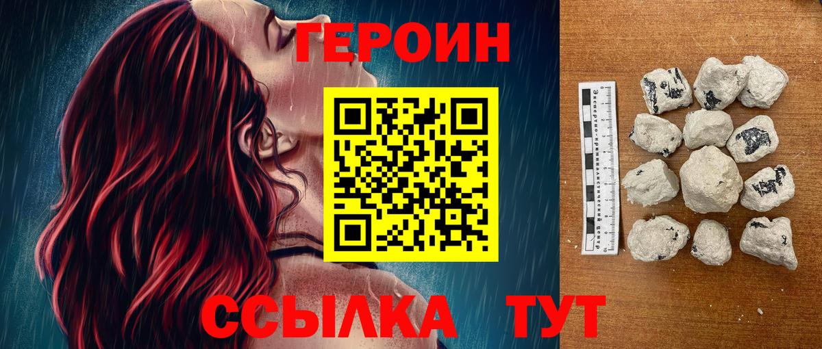 Асбест  Героин гречка  Вход с VPN 