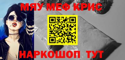 мефедрон VHQ Абинск