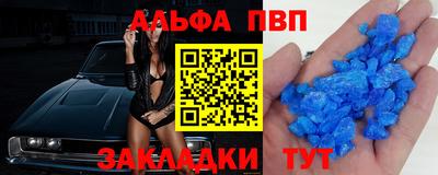 спиды Абакан