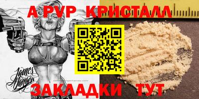 альфа пвп Аргун