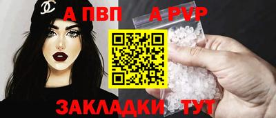 альфа пвп Аргун