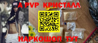 альфа пвп Аргун