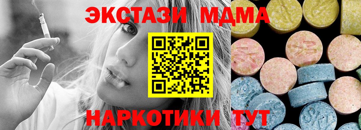 MDMA молли  MDMA VHQ  Асбест  Вход с VPN 