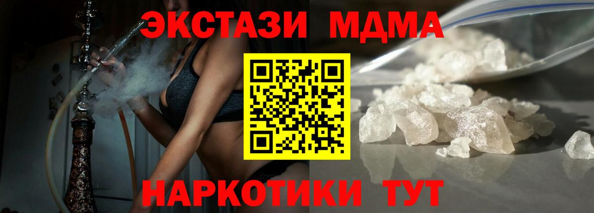 MDMA кристаллы Асбест