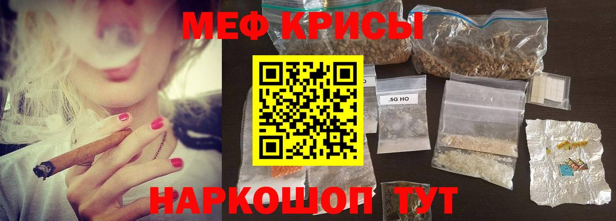 Меф мука  купить наркотик  МЯУ-МЯУ кристаллы  Асбест  МЕФ 