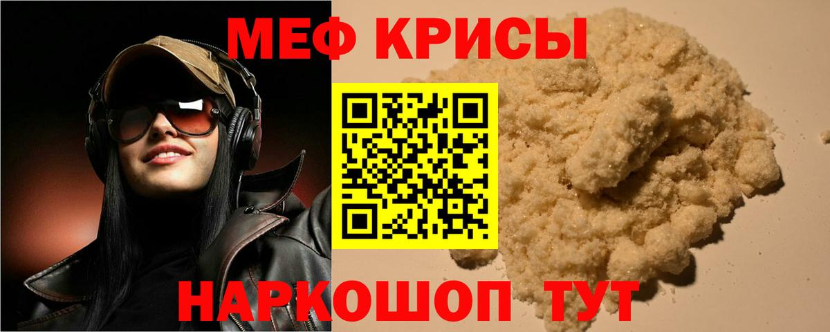 Меф мяу мяу  Вход с VPN  Меф  Асбест 