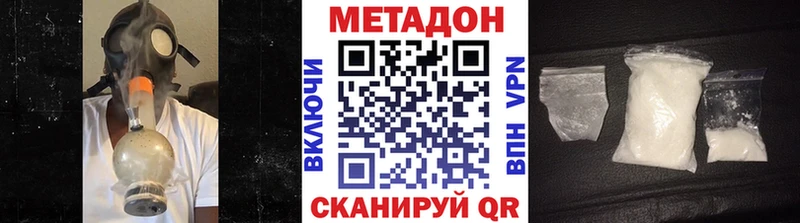 МЕТАДОН мёд  МЕГА   Асбест 