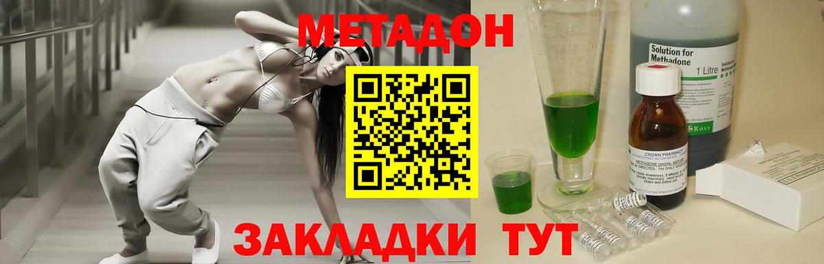 МЕТАДОН мёд  МЕТАДОН VHQ  Асбест  Вход с VPN 