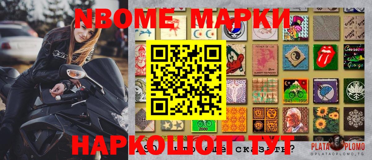 Марки NBOMe  Марки NBOMe 1,8мг  Асбест  Марки NBOMe 1,8мг 