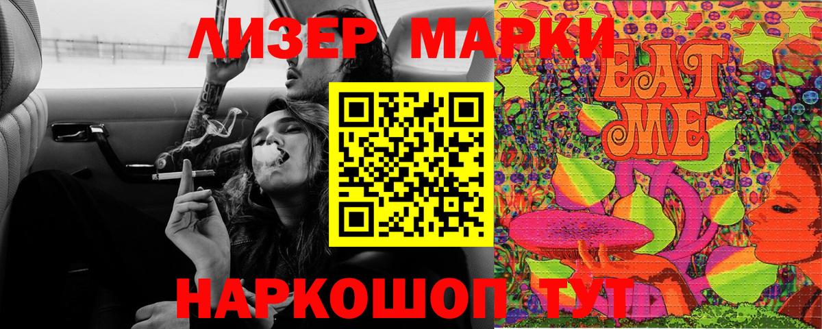 Марки NBOMe 1500мкг Асбест