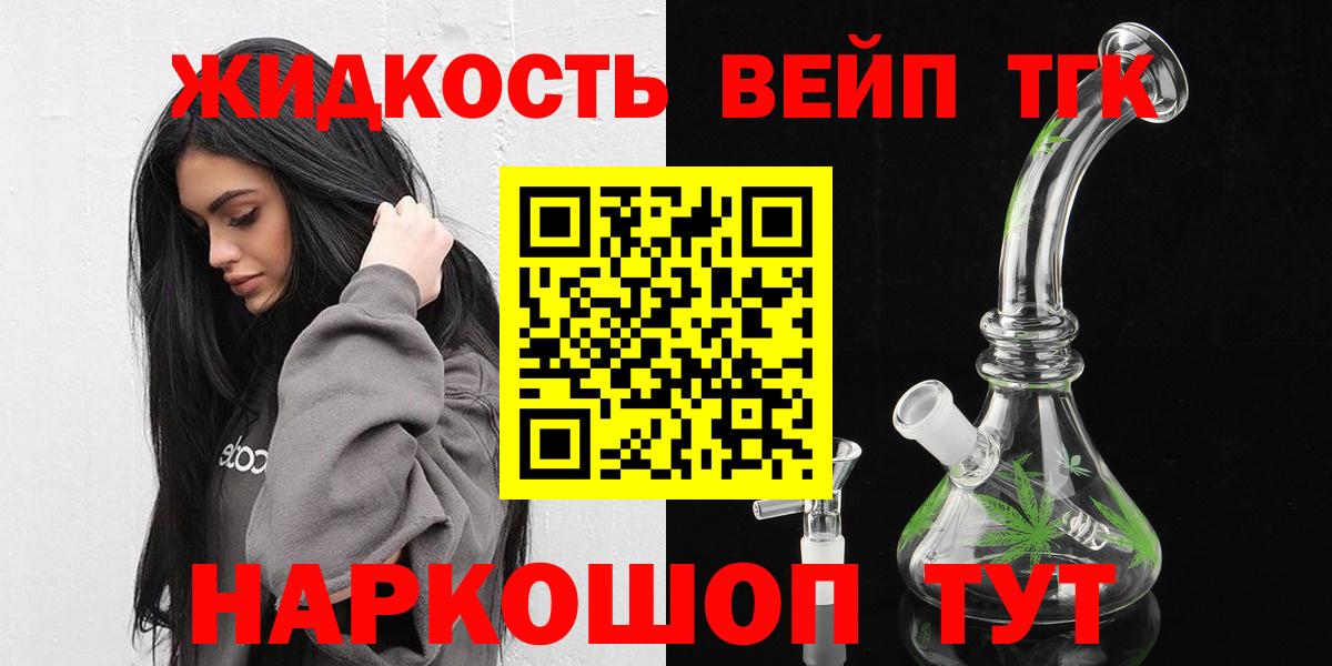 Дистиллят ТГК вейп с тгк Асбест