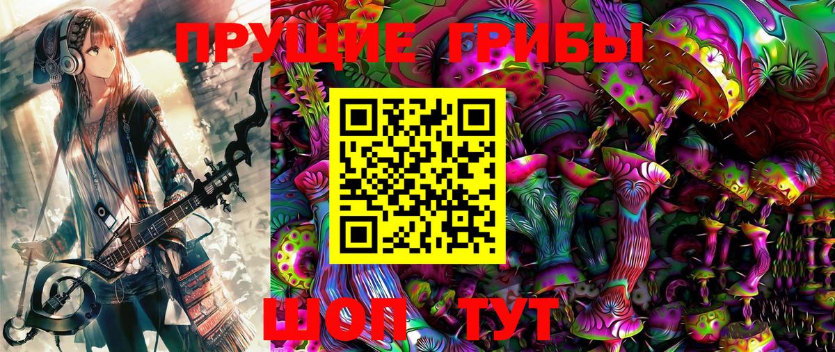 Галлюциногенные грибы GOLDEN TEACHER  Вход с VPN  Асбест 